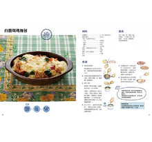 Load image into Gallery viewer, 小朋友的廚房:一起動手做家庭料理