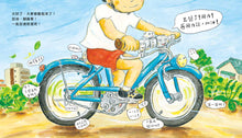 Load image into Gallery viewer, 我是你的腳踏車
