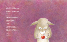 Load image into Gallery viewer, 阿吉的魔法紅球