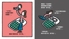 Load image into Gallery viewer, 媽媽,對不起!(宮西達也獻給媽媽的育兒支援繪本)