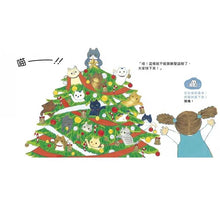 Load image into Gallery viewer, 搗蛋貓過聖誕