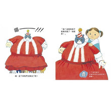 Load image into Gallery viewer, 搗蛋貓過聖誕