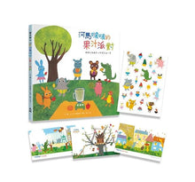 Load image into Gallery viewer, 河馬啵啵的果汁派對