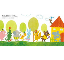 Load image into Gallery viewer, 河馬啵啵的果汁派對