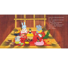 Load image into Gallery viewer, 河馬啵啵的祕密基地