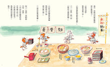 Load image into Gallery viewer, 烏鴉蕎麥麵店