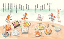 Load image into Gallery viewer, 烏鴉蕎麥麵店