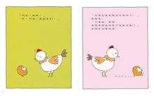 Load image into Gallery viewer, 雞蛋哥哥繪本集:長大真好!(全套兩冊)