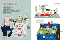 Load image into Gallery viewer, 學校,怎麼快樂上學才好呢?