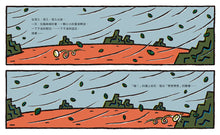 Load image into Gallery viewer, 嘿嘿嘿嘿嘿,看起來好好吃