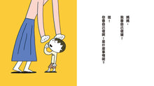 Load image into Gallery viewer, 媽媽看我!