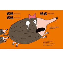 Load image into Gallery viewer, 淘氣小鼴鼠