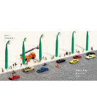 Load image into Gallery viewer, 變變變(內附DIY小紙偶)