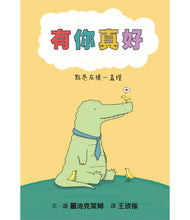 Load image into Gallery viewer, 有你真好 點亮友情一盞燈