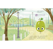 Load image into Gallery viewer, 酸葡萄