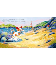 Load image into Gallery viewer, 我可以玩嗎?