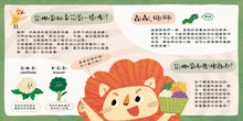 Load image into Gallery viewer, 【蔬果系列食育繪本:花椰菜】花小獅的煩惱 Growliflower Hates Cauliflower