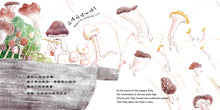 Load image into Gallery viewer, 【蔬果系列食育繪本:香菇】吹笛手菇菇狗 Piper Go! Mushrooms Go!
