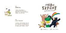 Load image into Gallery viewer, 【蔬果系列食育繪本:青椒】小精靈的527號果實 Elf’s Fruit No. 527