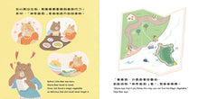 Load image into Gallery viewer, 【蔬果系列食育繪本:芋頭】小熊奇芋記 Little Bear and the Magic Taro