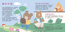 Load image into Gallery viewer, 【蔬果系列食育繪本:芋頭】小熊奇芋記 Little Bear and the Magic Taro