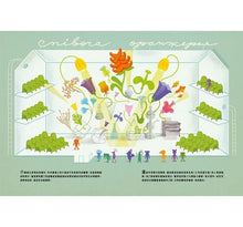 Load image into Gallery viewer, 戰爭改變了小圓城