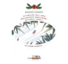 Load image into Gallery viewer, 尋找聖誕老人的紅色小雪橇