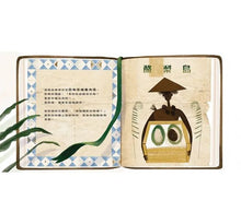 Load image into Gallery viewer, 會微笑的果樹:人類與世界開心共處,生態平衡的智慧