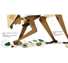 Load image into Gallery viewer, 會微笑的果樹:人類與世界開心共處,生態平衡的智慧
