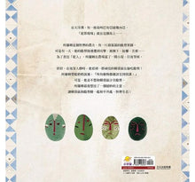 Load image into Gallery viewer, 會微笑的果樹:人類與世界開心共處,生態平衡的智慧