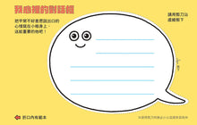 Load image into Gallery viewer, 我心裡的對話框
