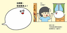 Load image into Gallery viewer, 我心裡的對話框