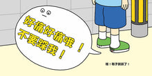 Load image into Gallery viewer, 我心裡的對話框
