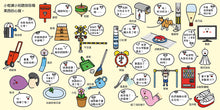 Load image into Gallery viewer, 我心裡的對話框