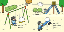 Load image into Gallery viewer, 我心裡的對話框