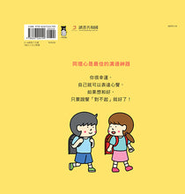 Load image into Gallery viewer, 我心裡的對話框