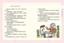 Load image into Gallery viewer, 在咖啡廳遇見彼得.杜拉克:跟管理大師學5個高效能習慣