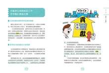 Load image into Gallery viewer, 在咖啡廳遇見彼得.杜拉克:跟管理大師學5個高效能習慣