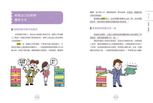 Load image into Gallery viewer, 在咖啡廳遇見彼得.杜拉克:跟管理大師學5個高效能習慣