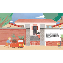 Load image into Gallery viewer, 好好吃的節慶美食