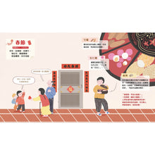 Load image into Gallery viewer, 好好吃的節慶美食