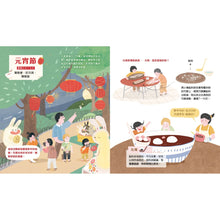 Load image into Gallery viewer, 好好吃的節慶美食