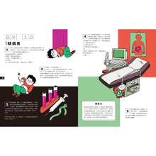 Load image into Gallery viewer, 急診室醫生出任務:即刻救援十種病症!