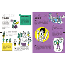 Load image into Gallery viewer, 急診室醫生出任務:即刻救援十種病症!