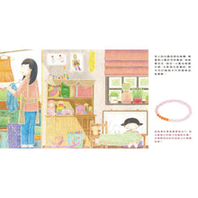 Load image into Gallery viewer, 媽媽,我愛你