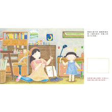 Load image into Gallery viewer, 媽媽,我愛你