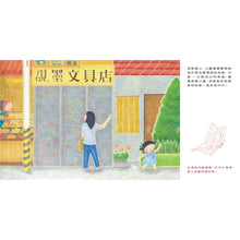 Load image into Gallery viewer, 媽媽,我愛你