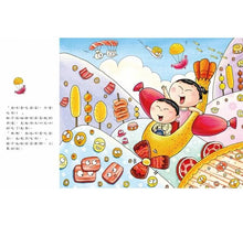 Load image into Gallery viewer, 好習慣系列:愛吃蔬菜,我不挑食