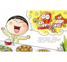 Load image into Gallery viewer, 好習慣系列:愛吃蔬菜,我不挑食