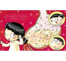 Load image into Gallery viewer, 好習慣系列:愛吃蔬菜,我不挑食
